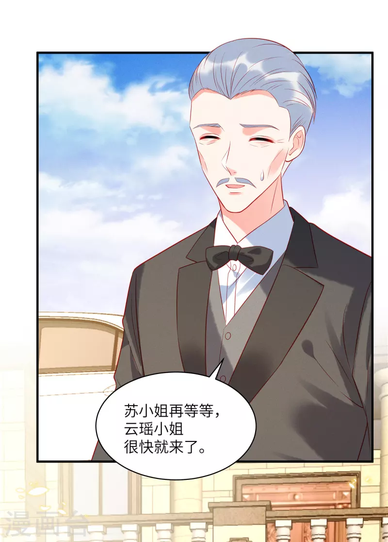 第45话 我的包是你哥哥送的哦12