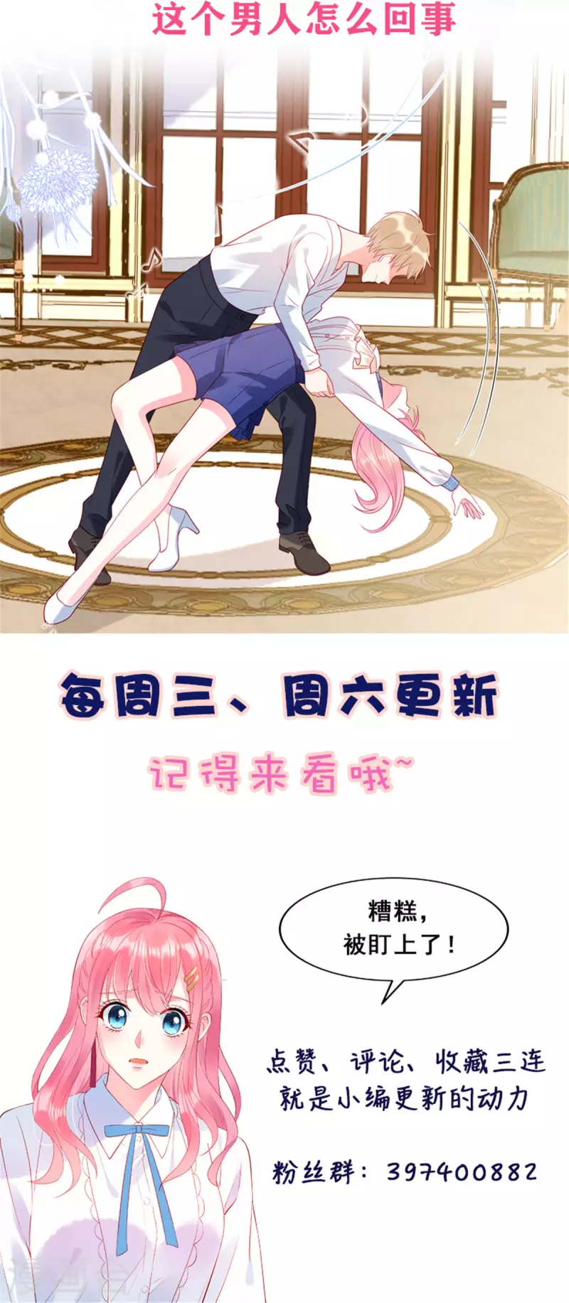第38话 做他的女伴26