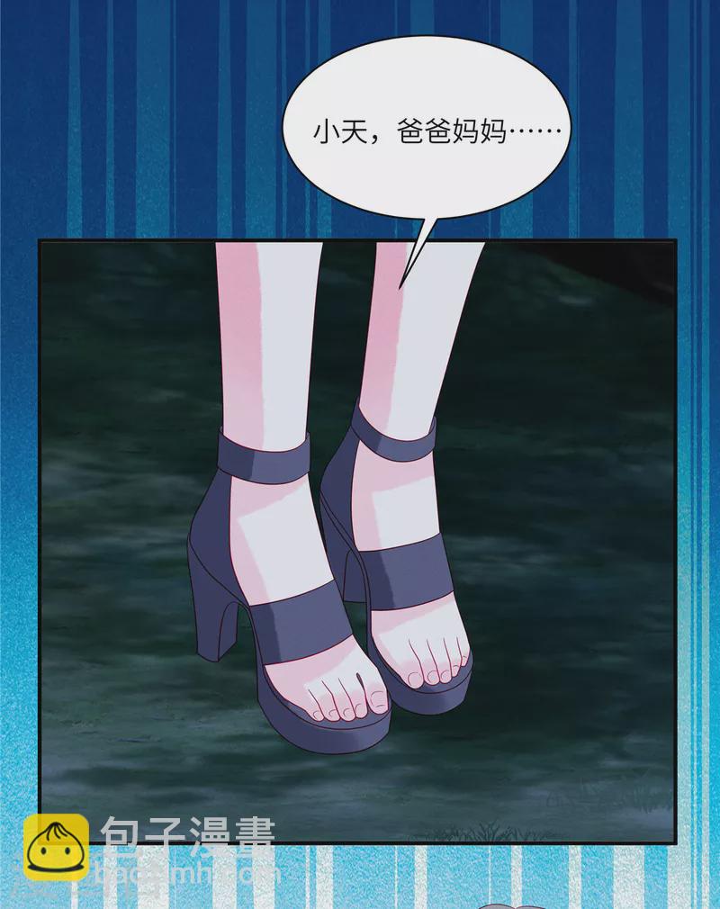 第85话 “弟弟”出现劝回头14