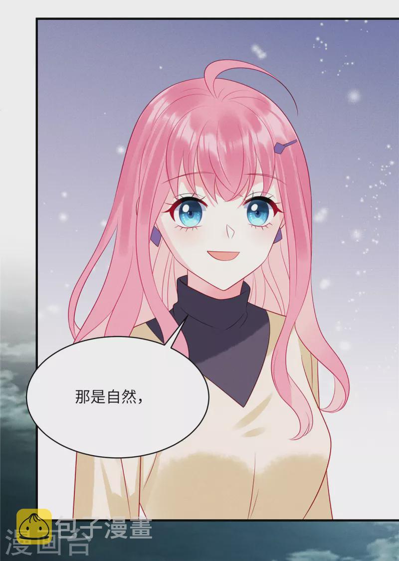 第104话 她是未来总裁夫人3