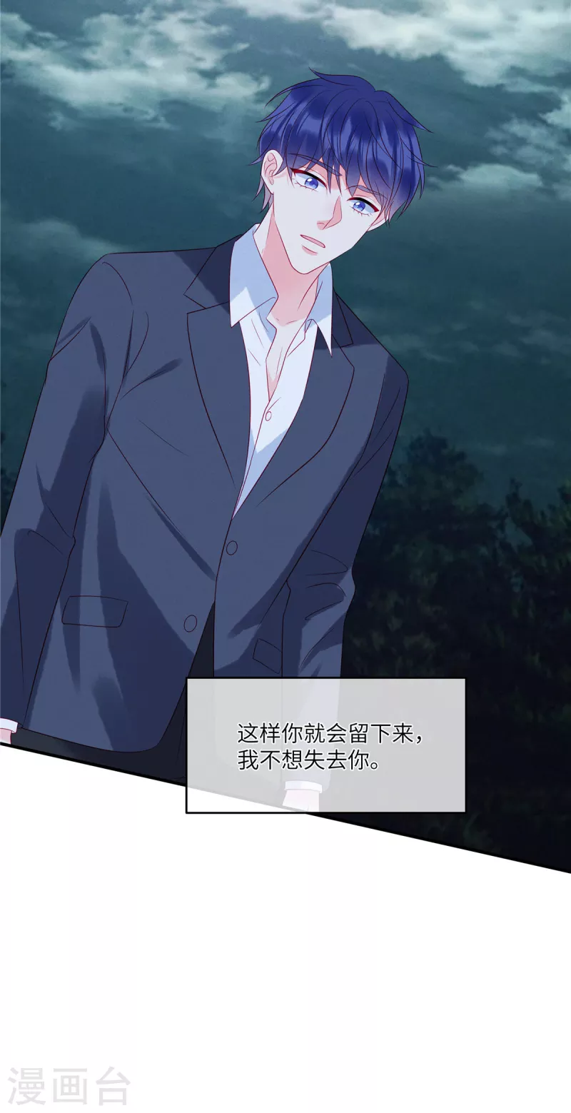 第88话 她是我要救的人21