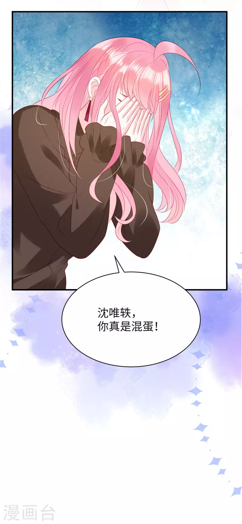 第19话 是我打扰你们了8