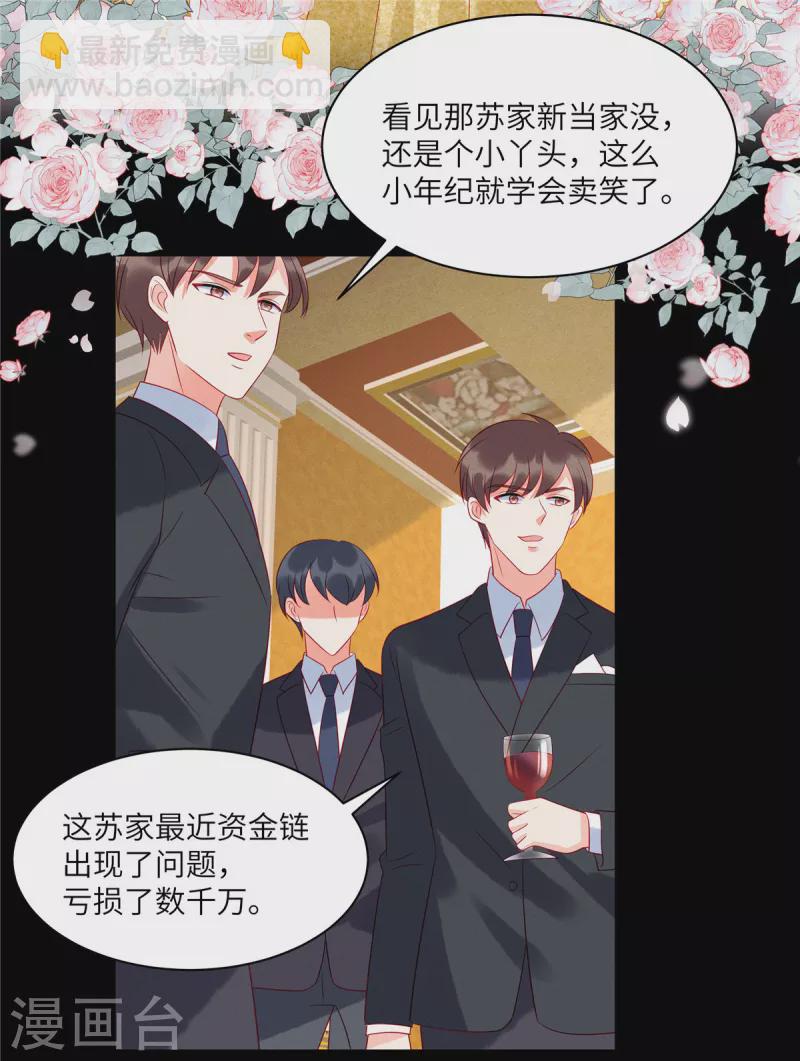 第97话 原来她就是韩佳1