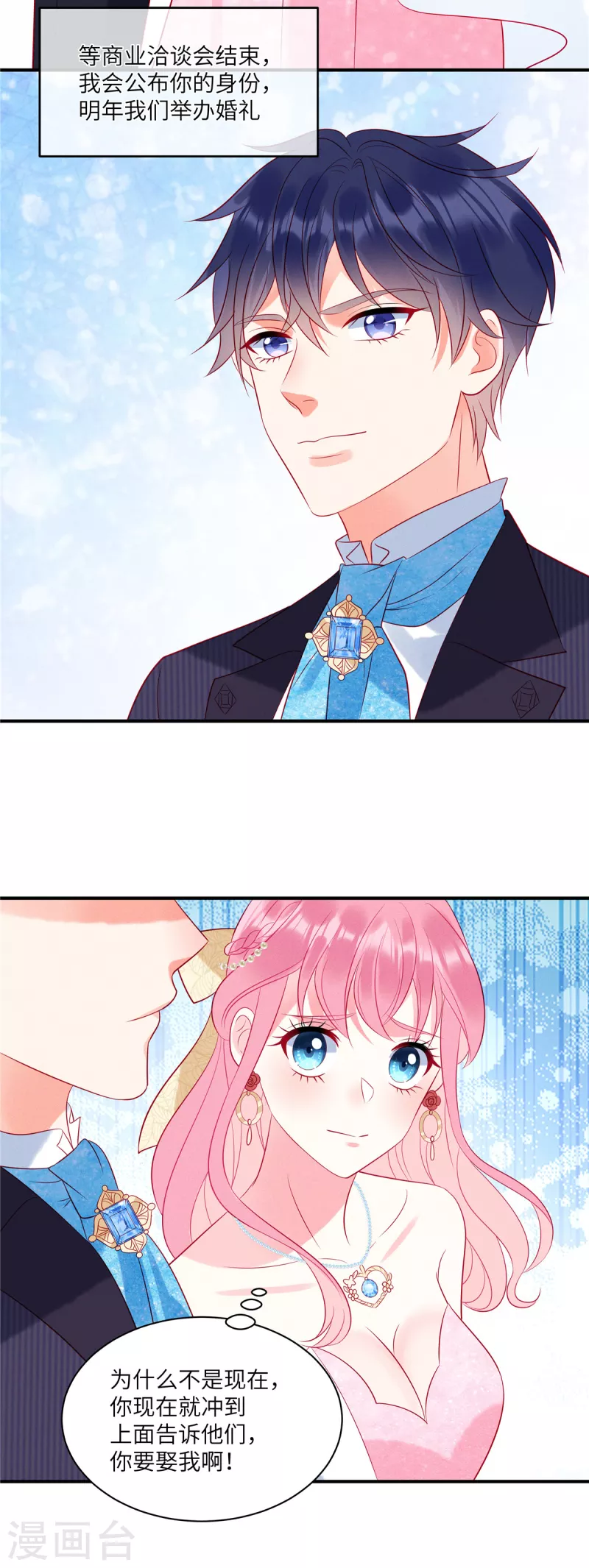 第56话 他是我的女仆14
