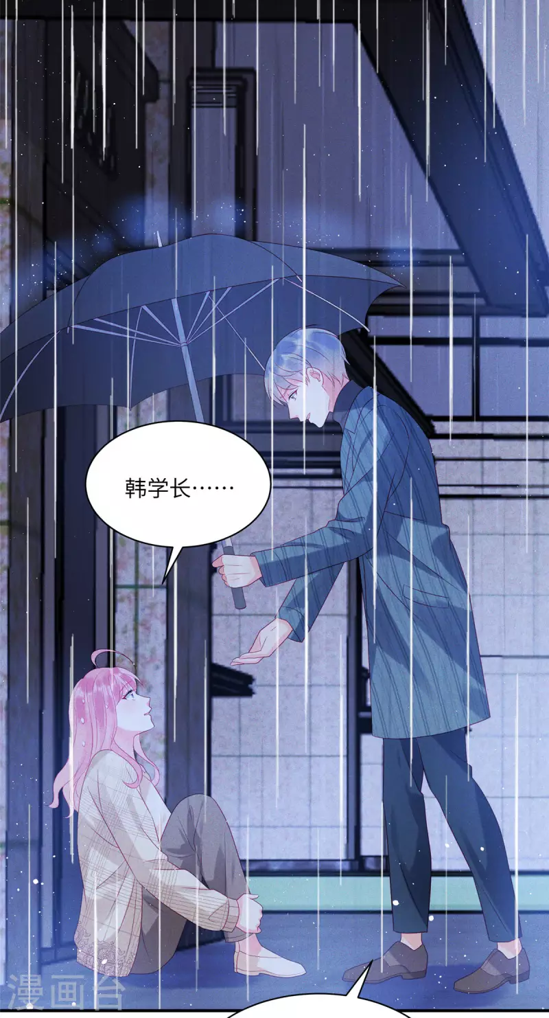 第74话 沈唯轶的“真心”一文不值2