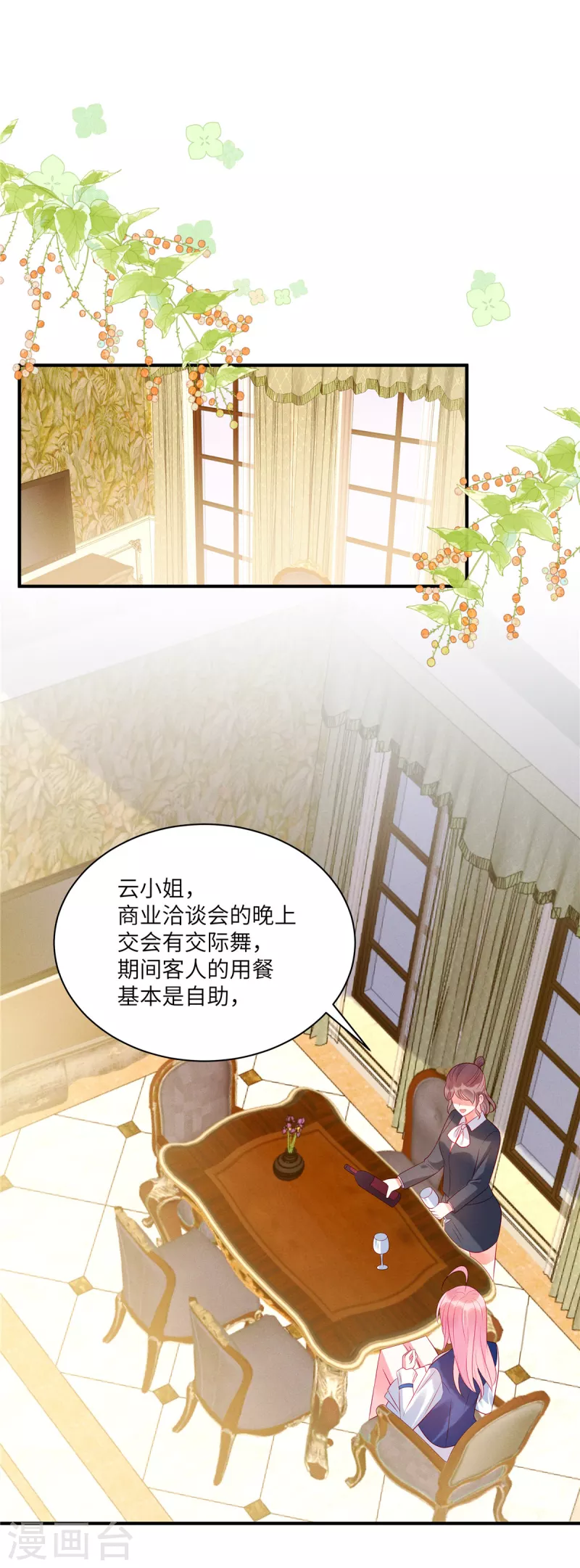 第41话 我们只是合约情人9
