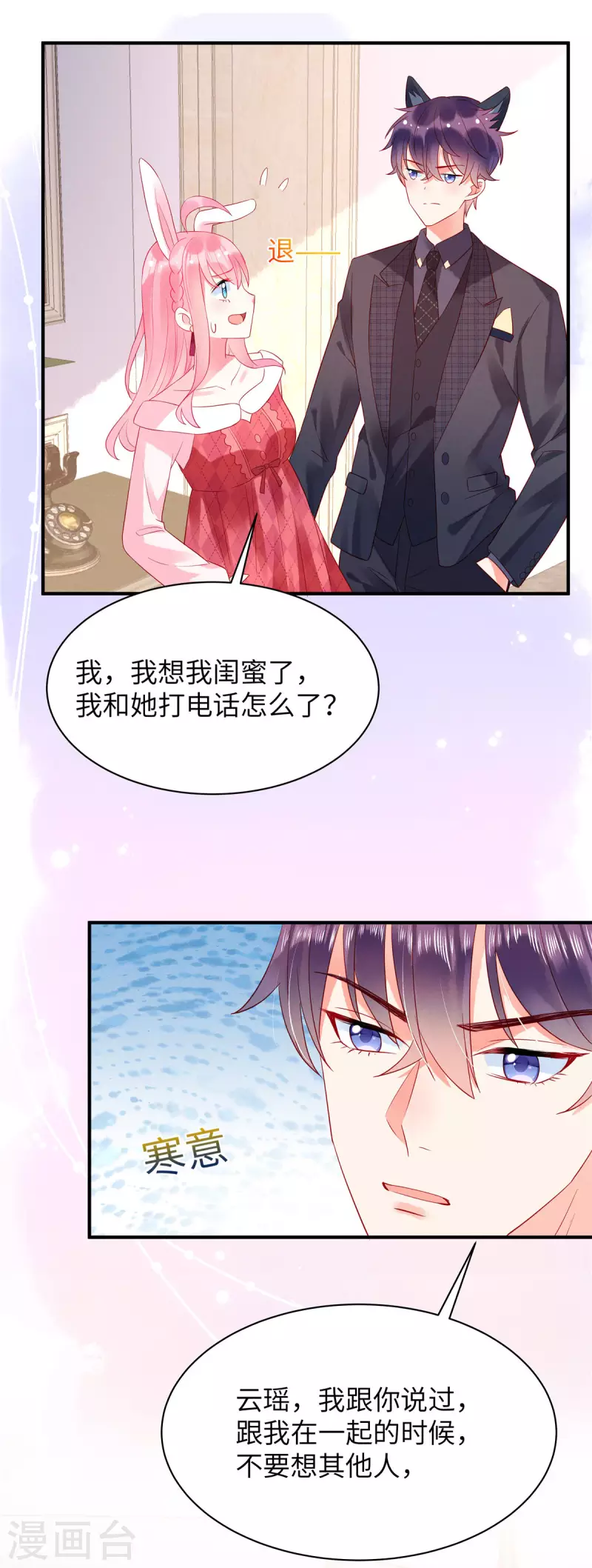 第13话 感受夜晚的愉悦2