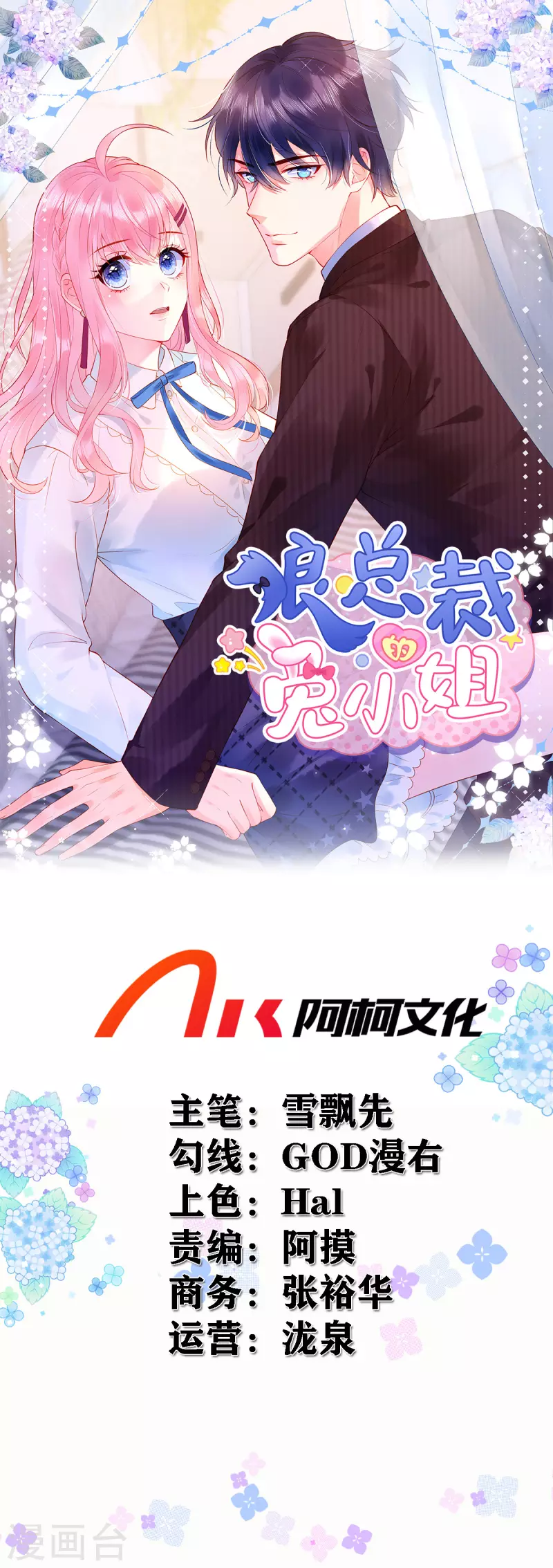 第13话 感受夜晚的愉悦0