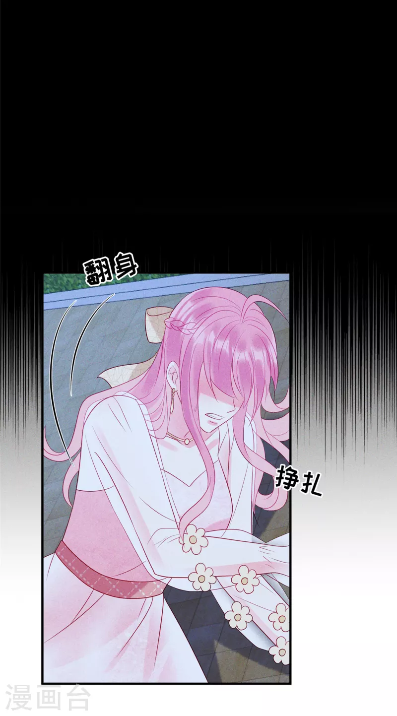 第69话 我简直像个笑话20