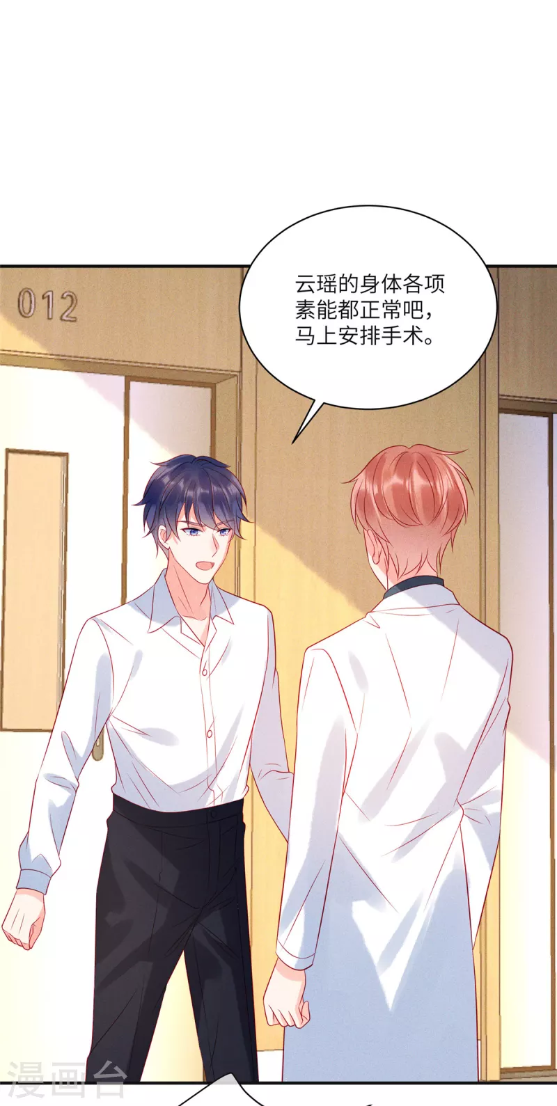 第70话 他想对我做什么24