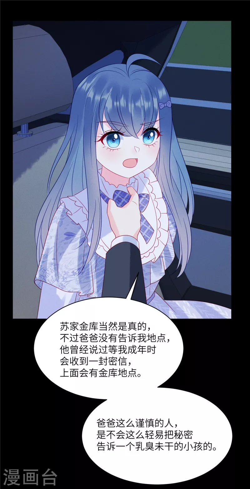 第102话 你现在可以消失了20