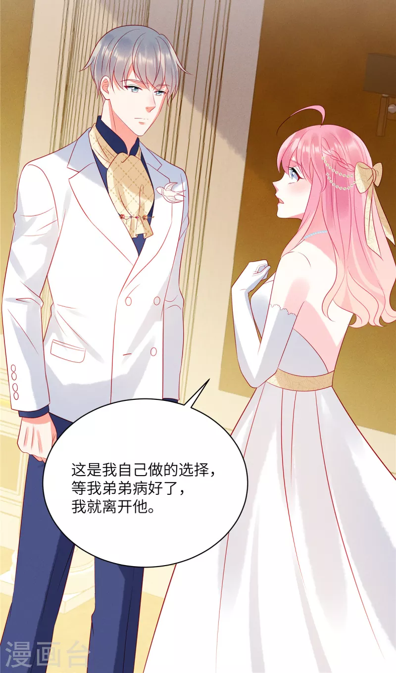 第66话 他的礼物好漂亮7