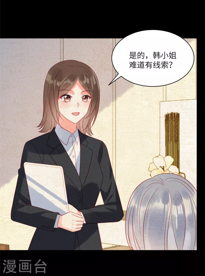第80话 被“朋友”利用了12
