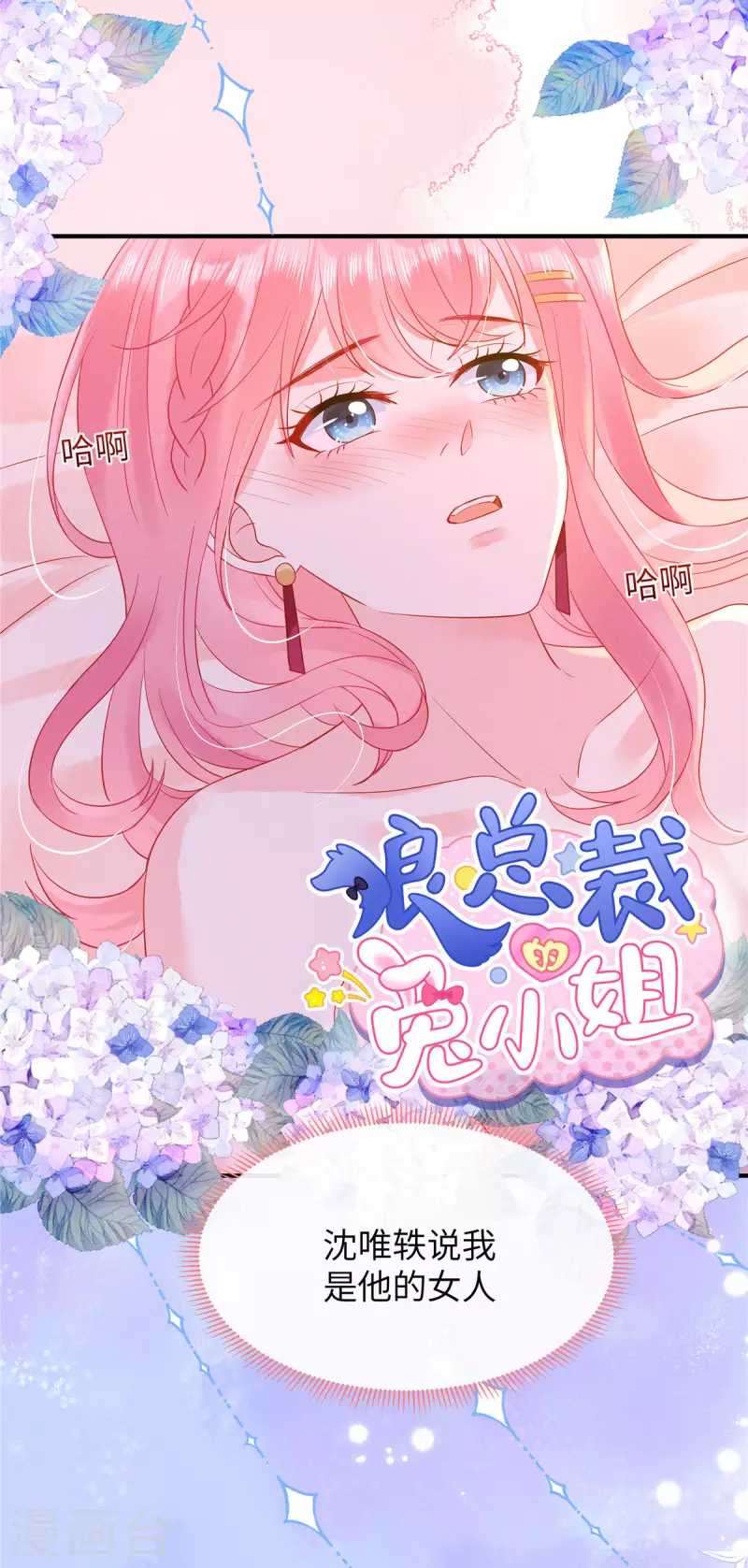 第13话 感受夜晚的愉悦15