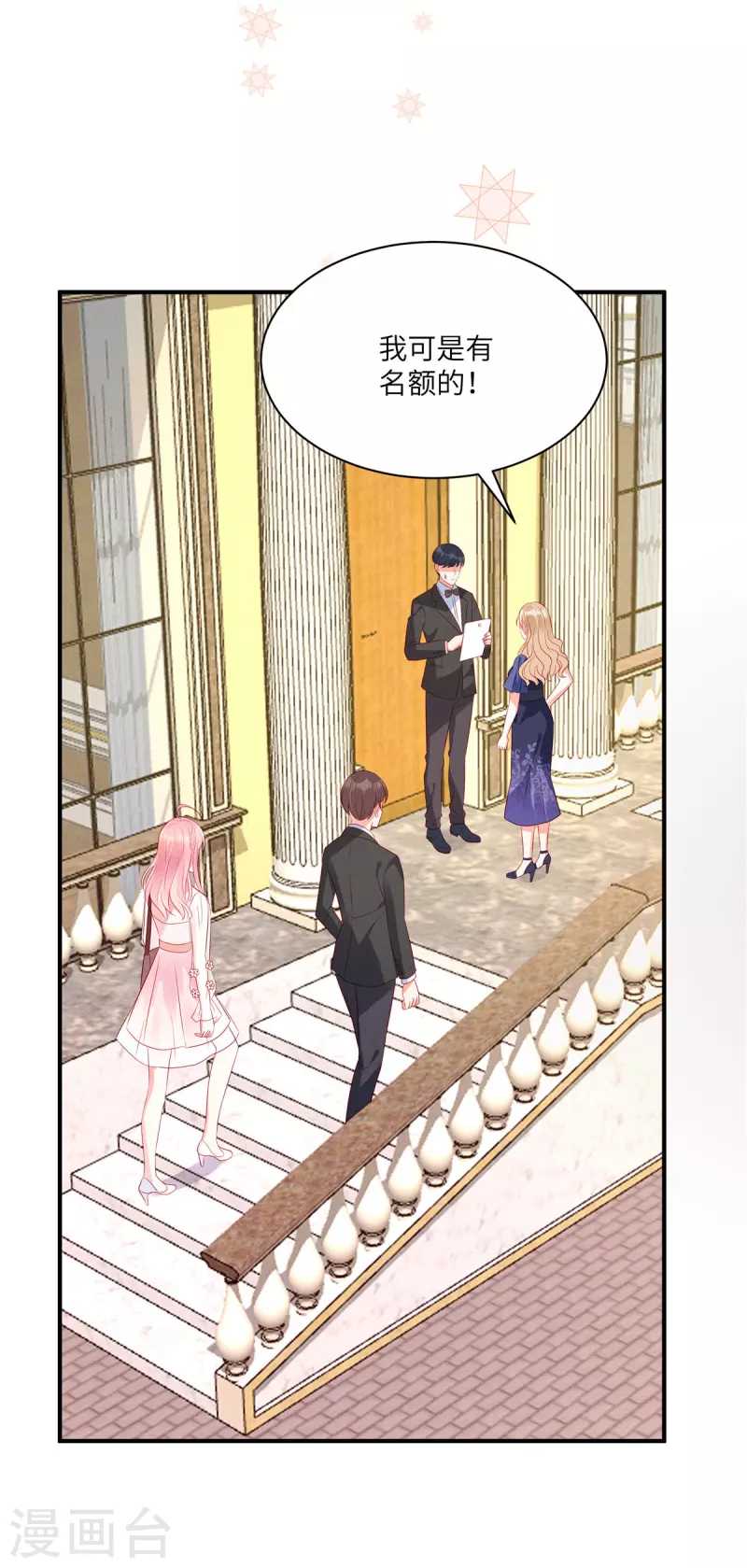 第46话 沈唯轶的前女友5