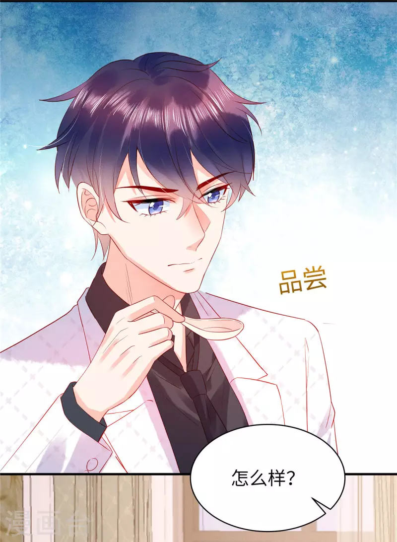 第11话 女人，你赚了我的吻8