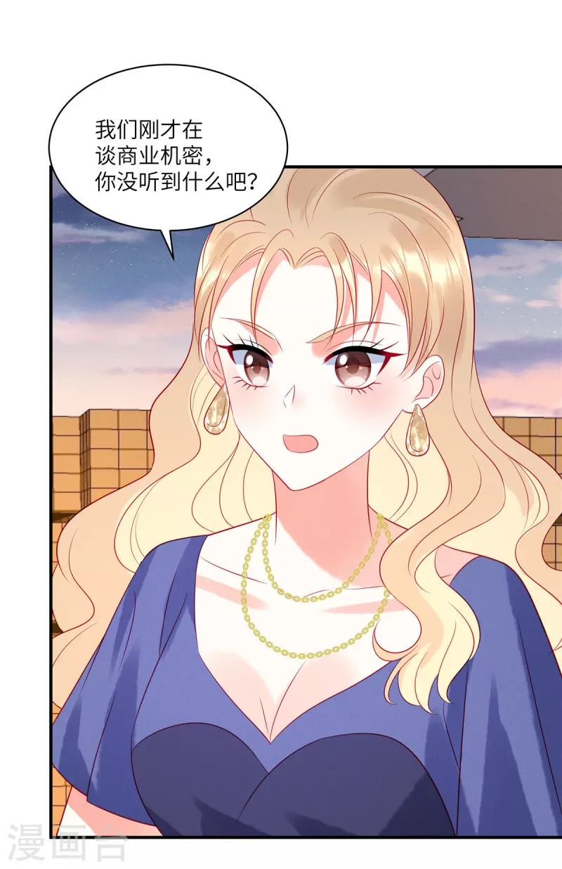 第50话 有人要搞沈唯轶26