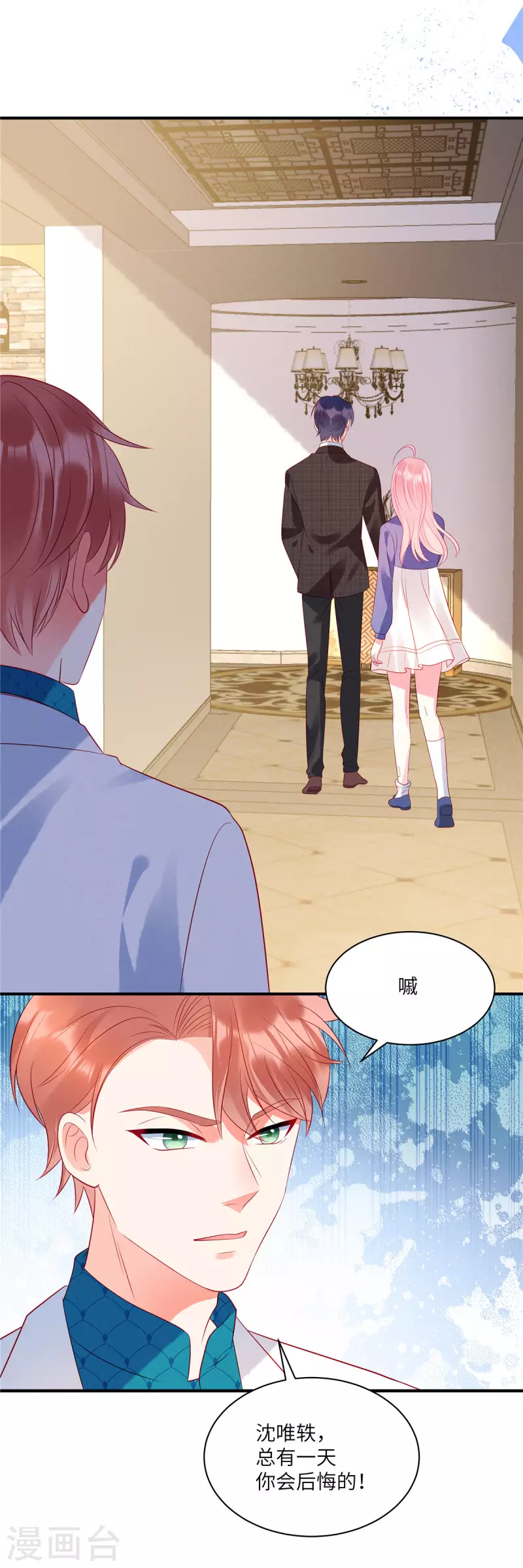 第35话 不要，外面还有人！6
