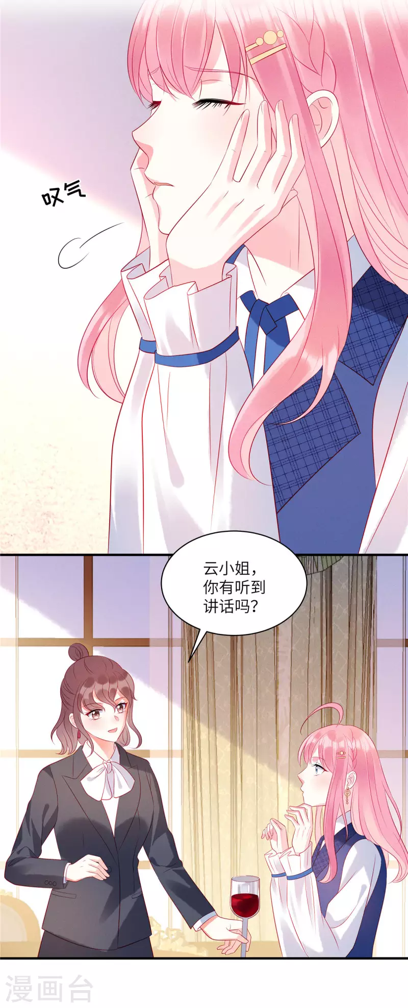 第41话 我们只是合约情人12