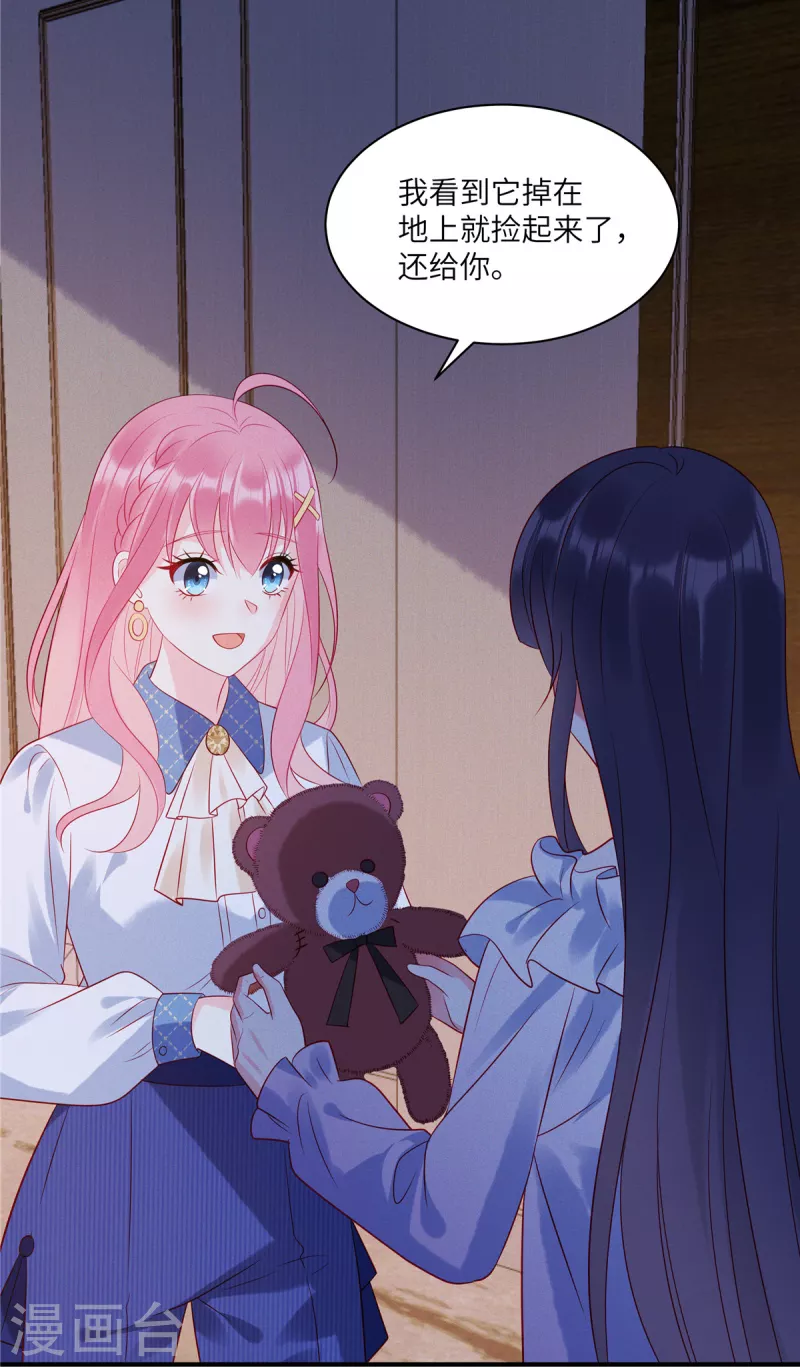 第39话 你踩我试试3