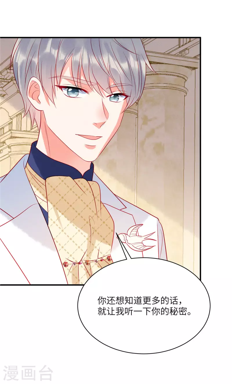 第64话 我们的手上都是同胞的血13