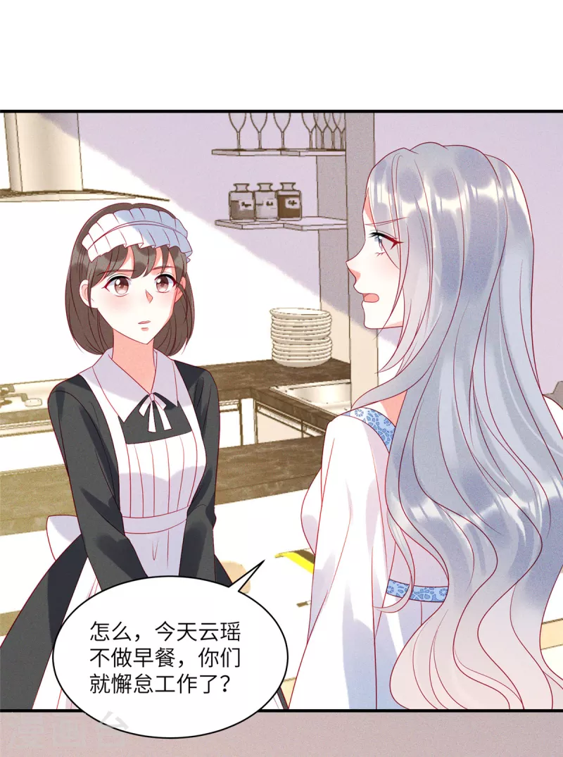第77话 抓住了妹子的胃17