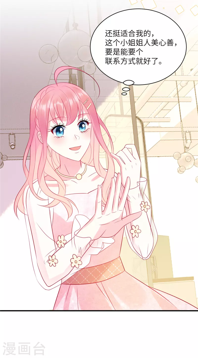 第49话 人美心善的小姐姐18