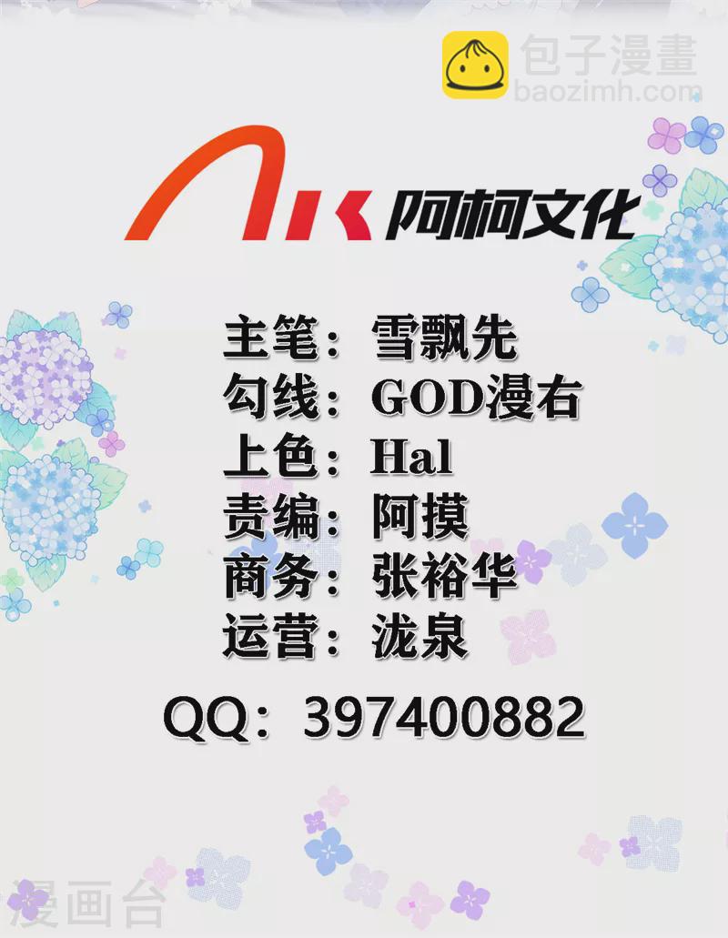 第2话 今晚你只属于我1