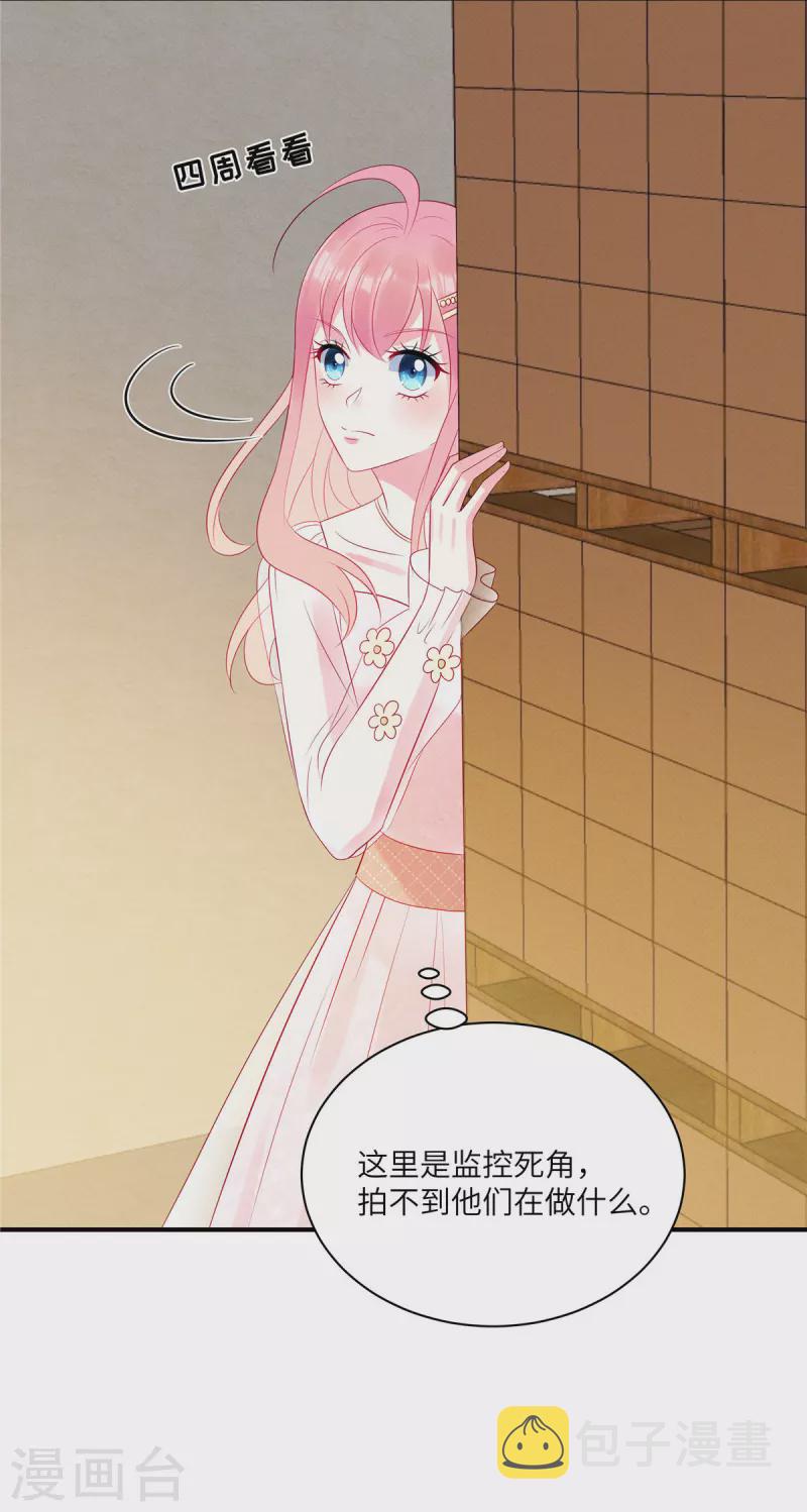 第50话 有人要搞沈唯轶8