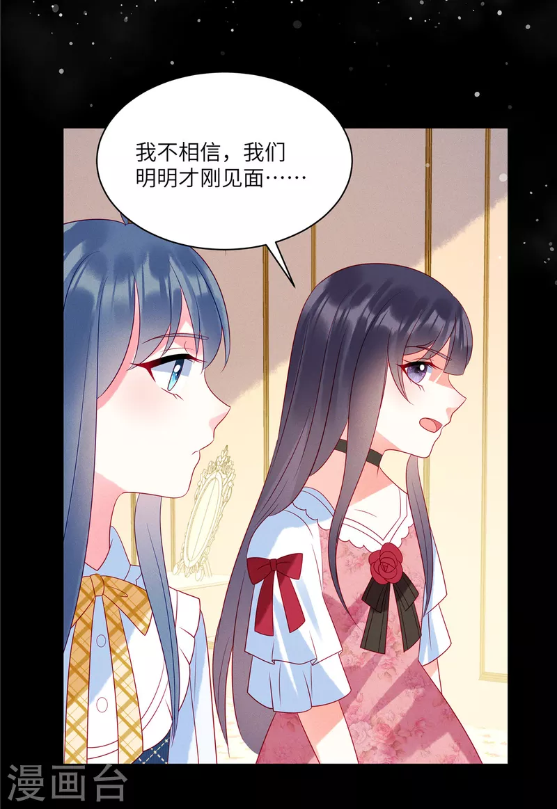 第94话 很高兴做你的姐姐27