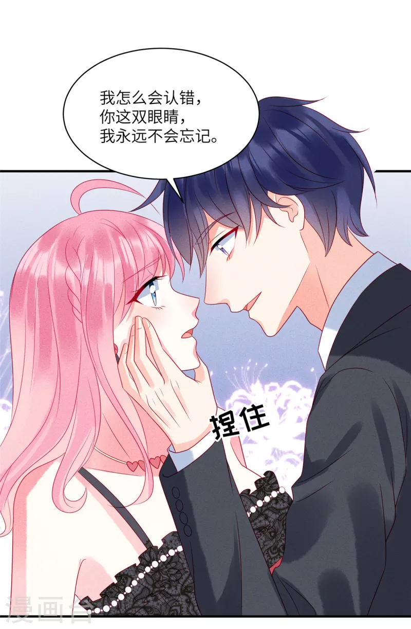 第82话 沈总不要动我的人18