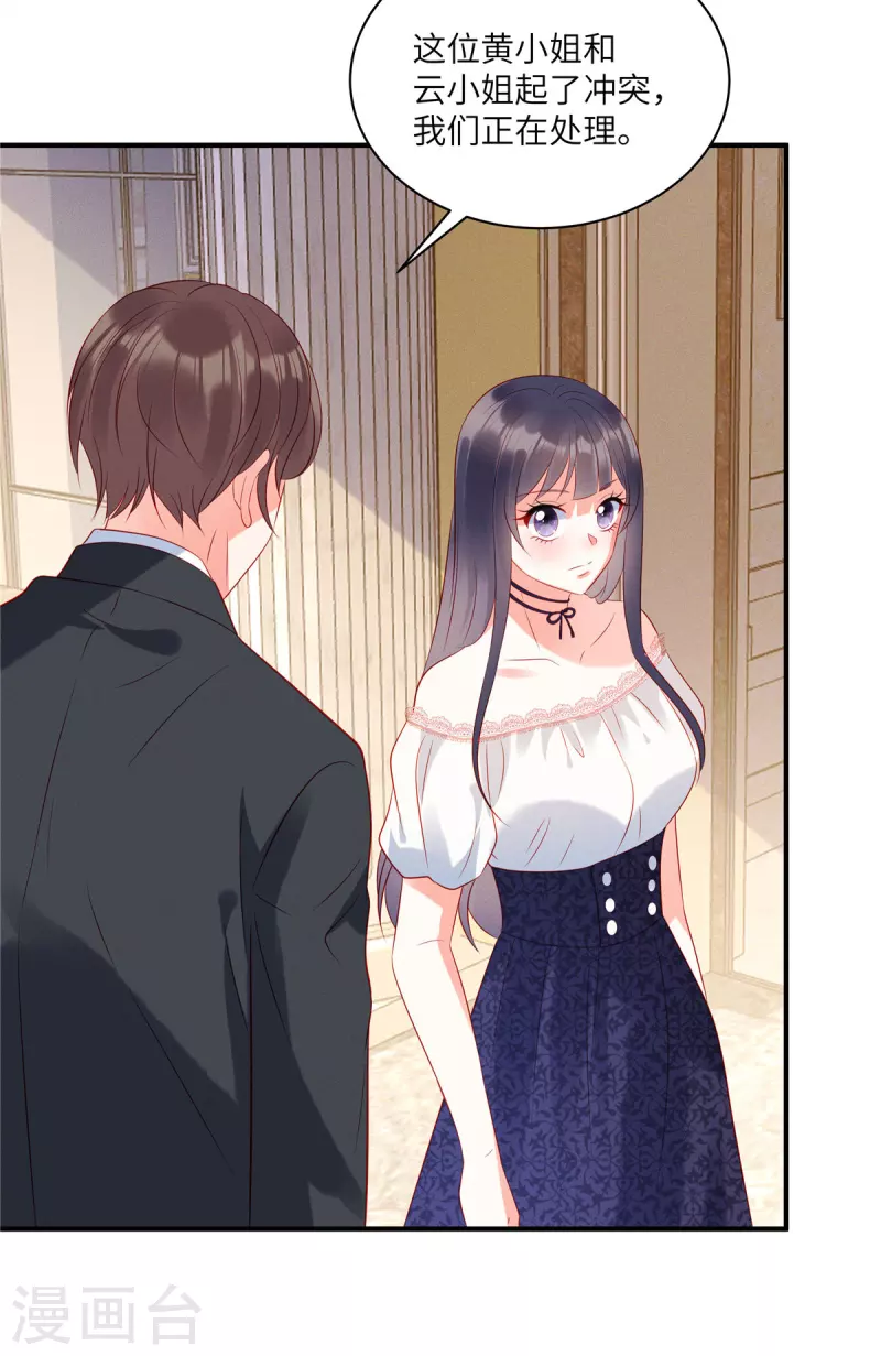 第46话 沈唯轶的前女友25