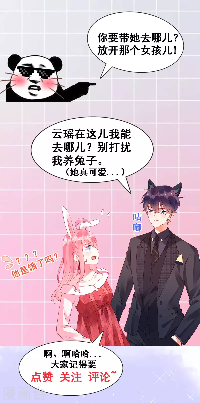 第15话 你的心里只有谁？24