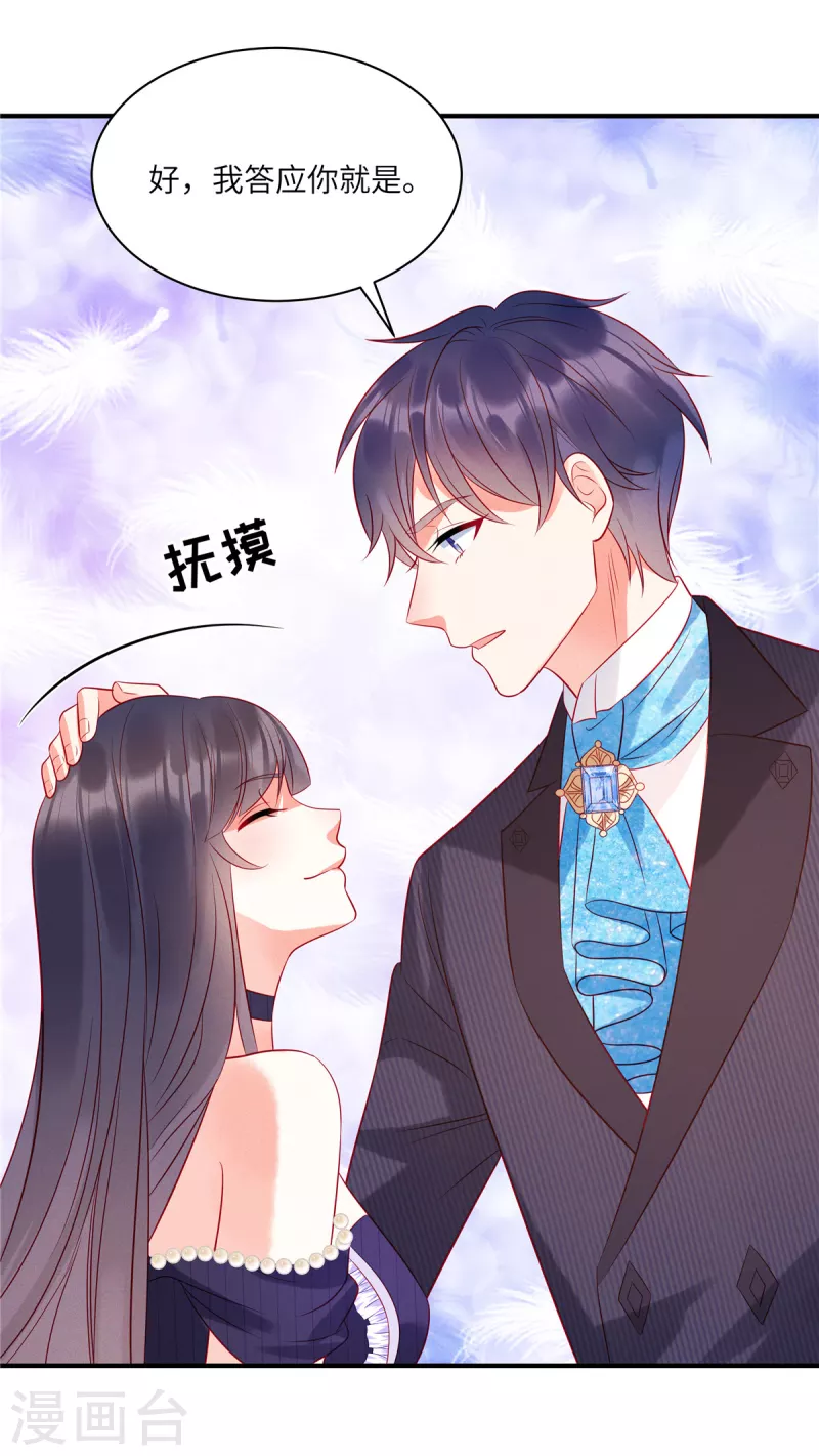 第59话 他戴着面具来了7