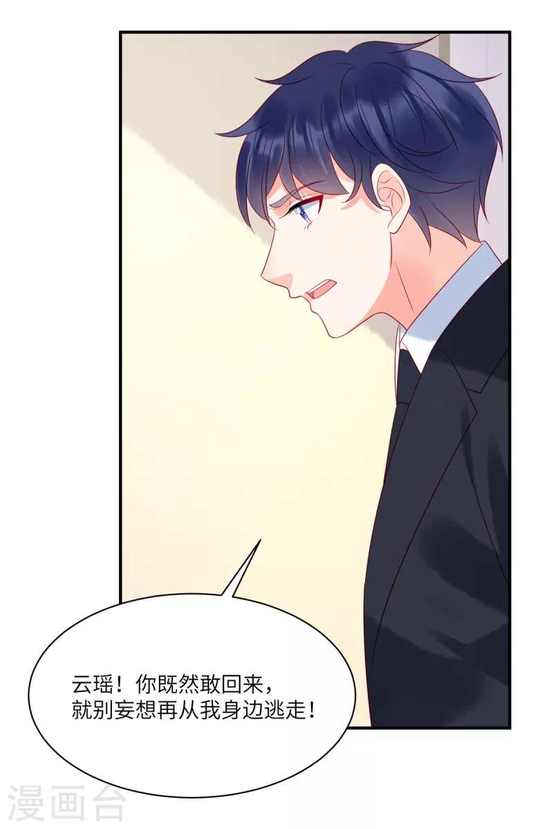 第105话 这一次我会牢牢抓住你23