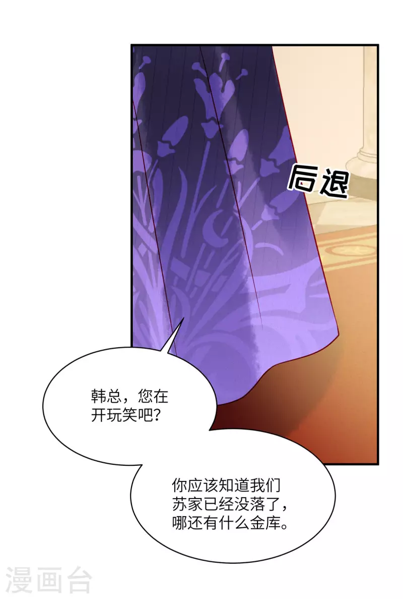 第64话 我们的手上都是同胞的血17