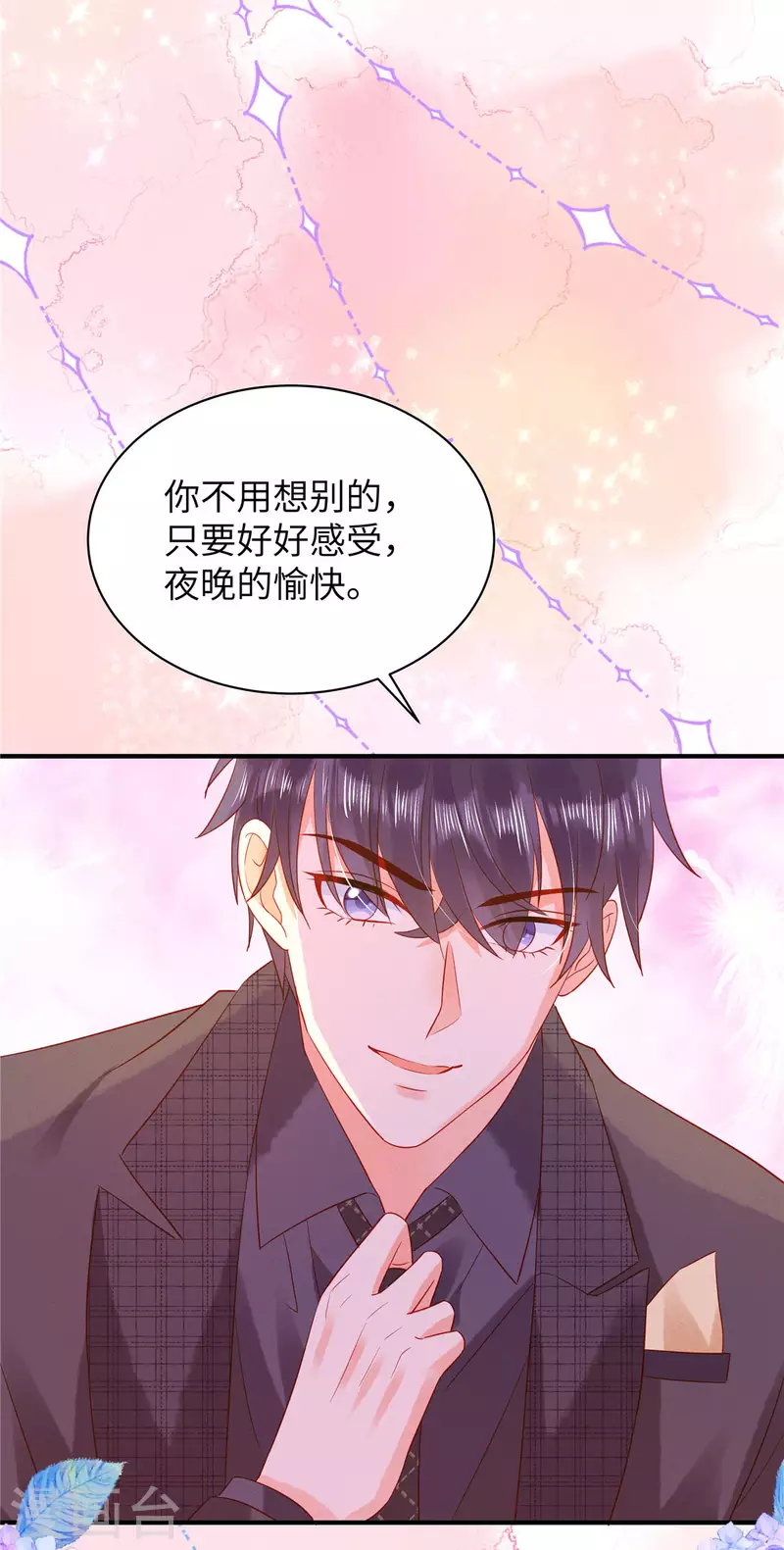 第13话 感受夜晚的愉悦14