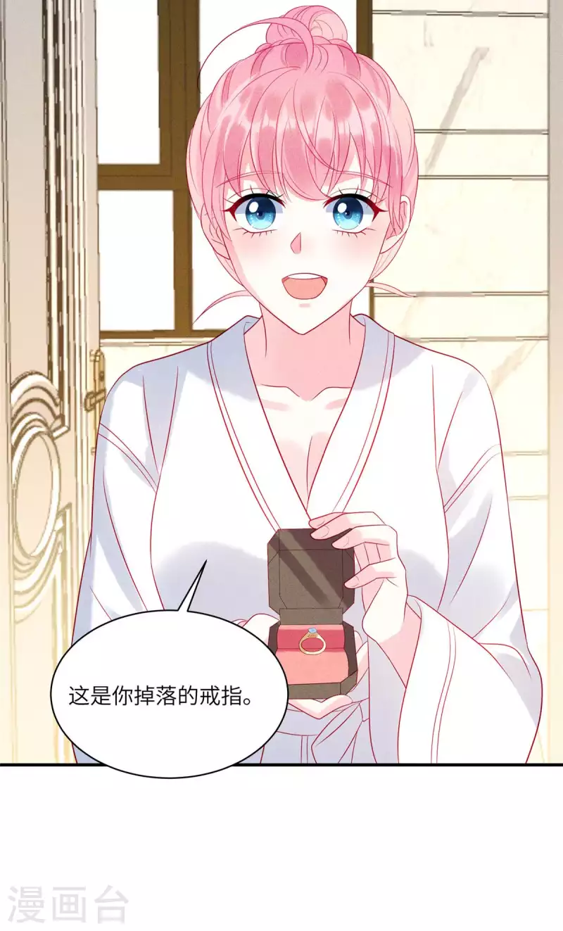 第76话 和堂妹搞好关系5
