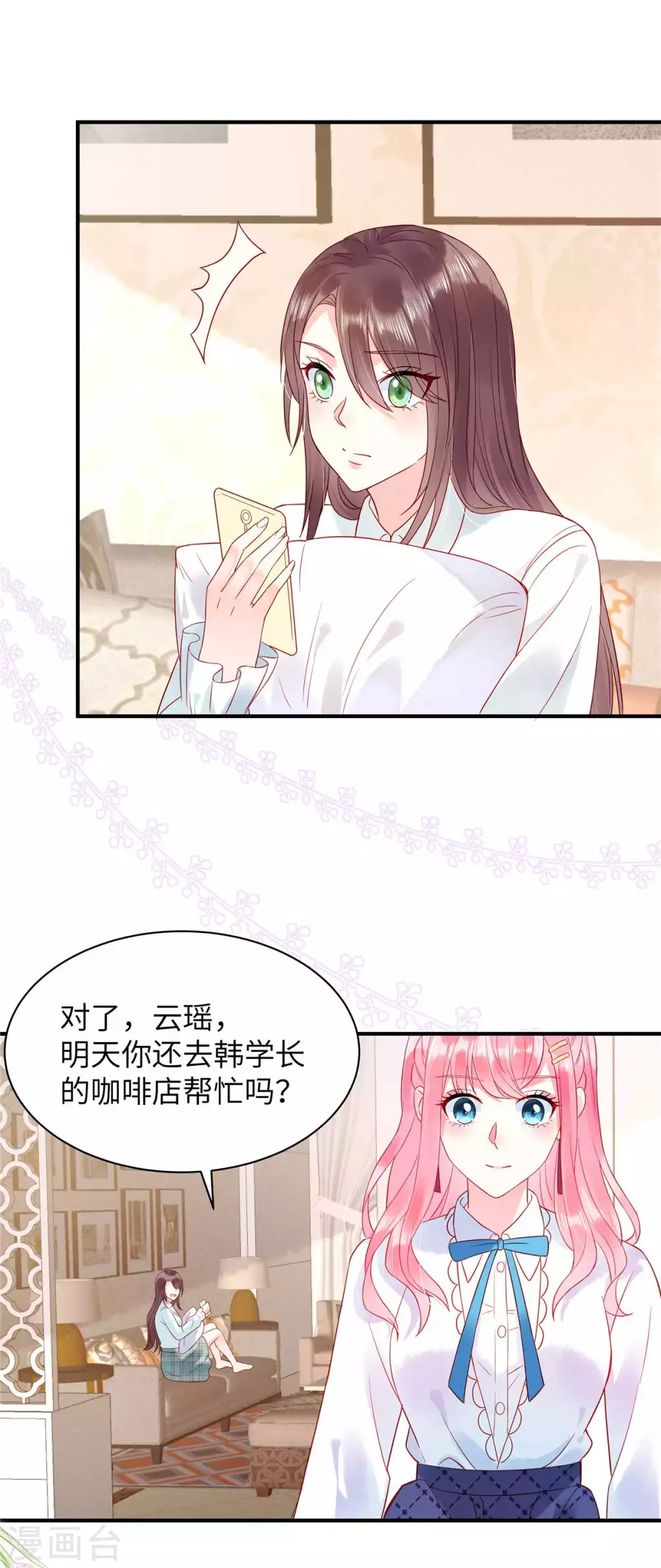 第3话 你真以为我是DUCK？！15
