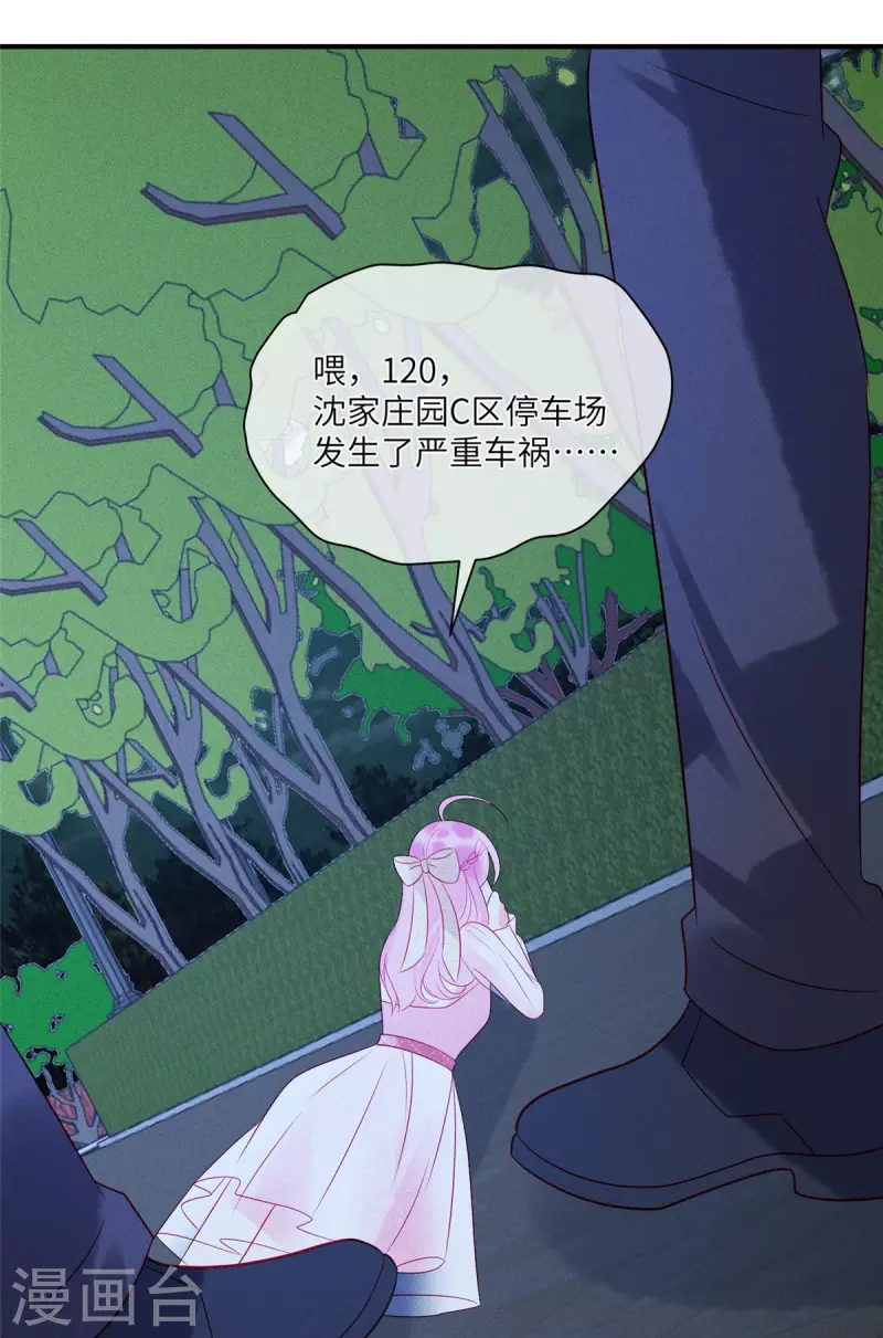 第69话 我简直像个笑话23