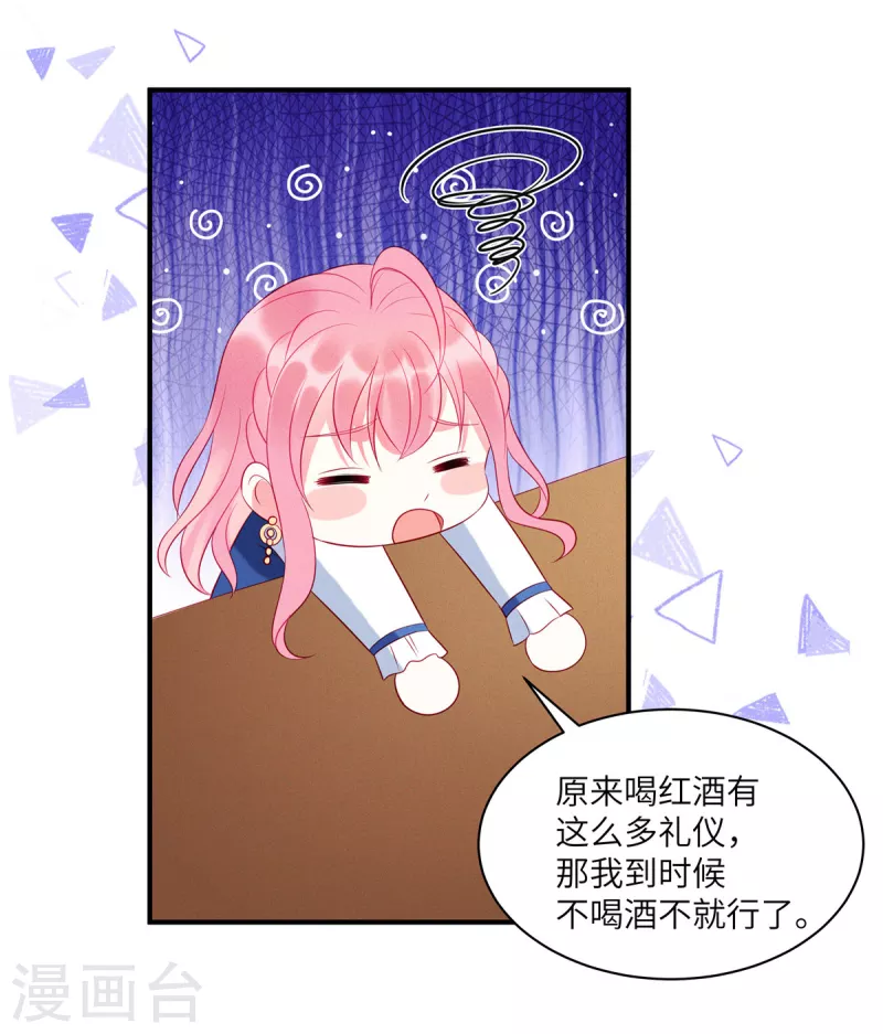 第41话 我们只是合约情人16