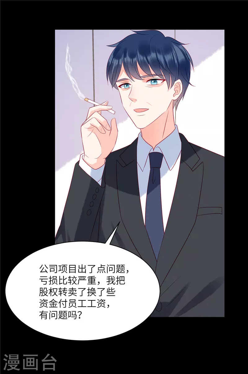 第96话 我们是不是要没有家了1