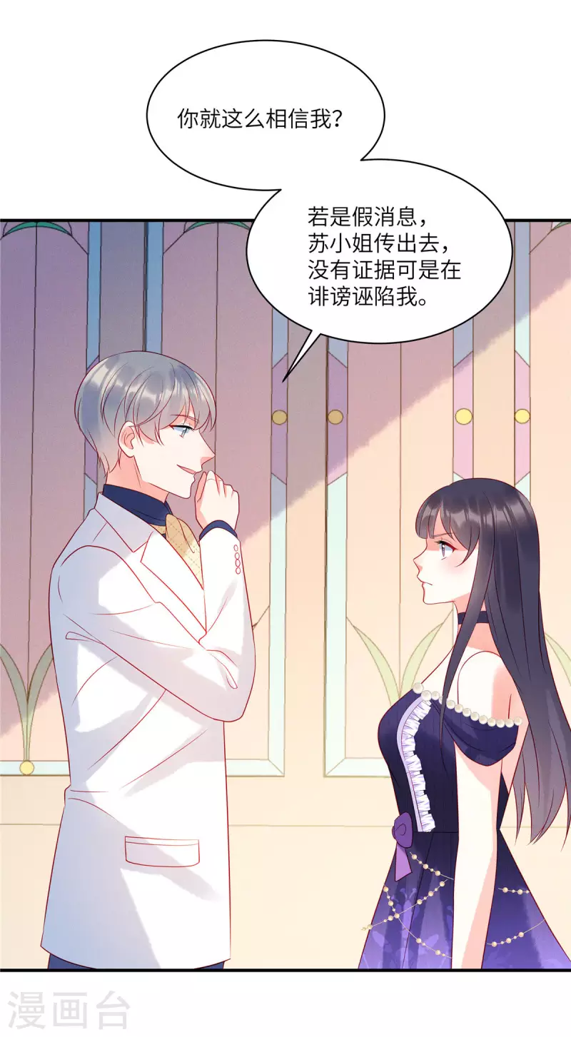 第65话 你还是记忆中的样子6