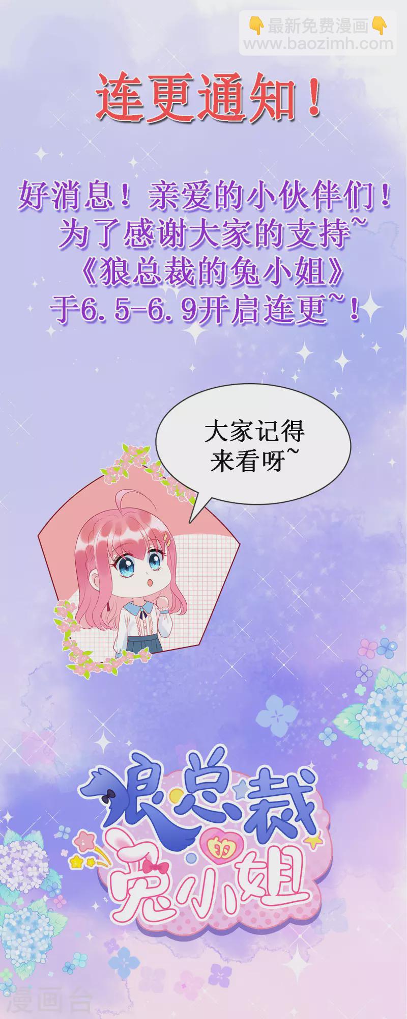 第20话 不管你信不信23