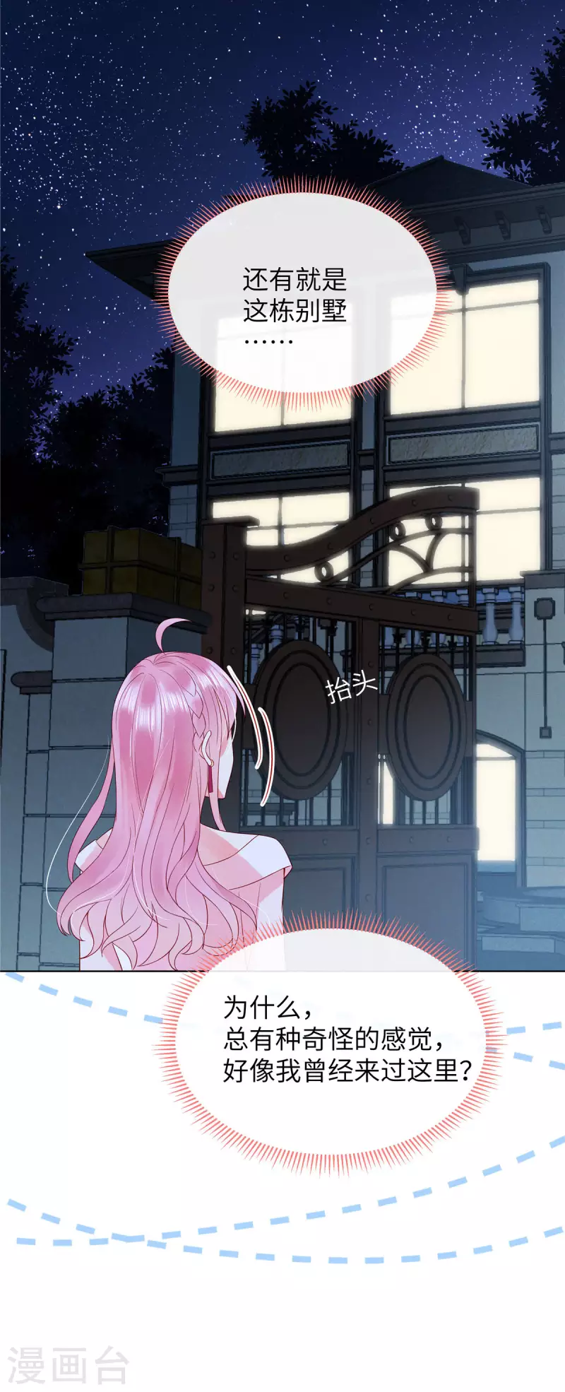 第9话 这样你满意了吗？24