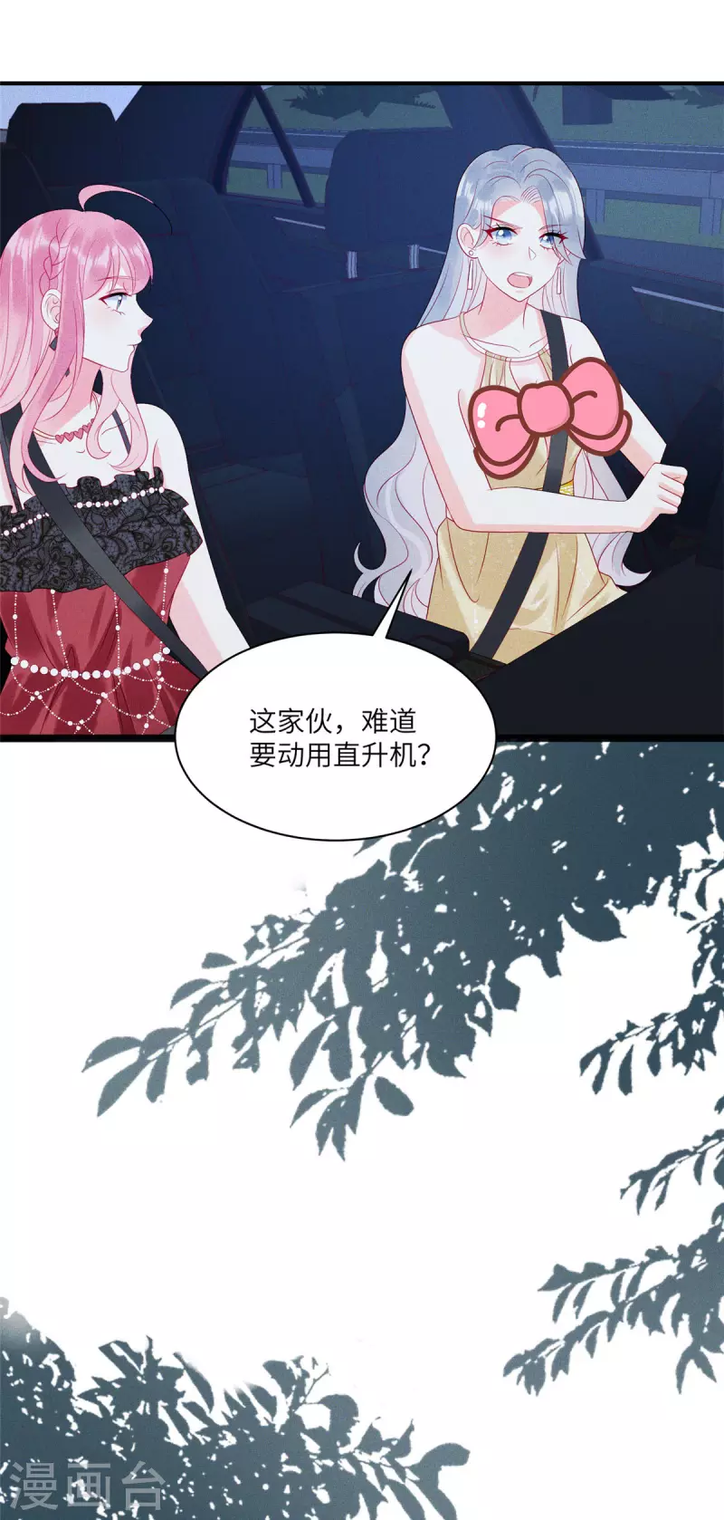 第83话 沈唯轶的围捕24