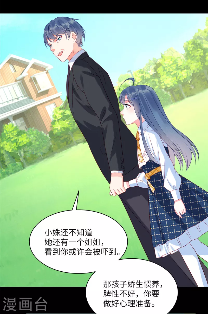 第93话 我一直讨厌你9