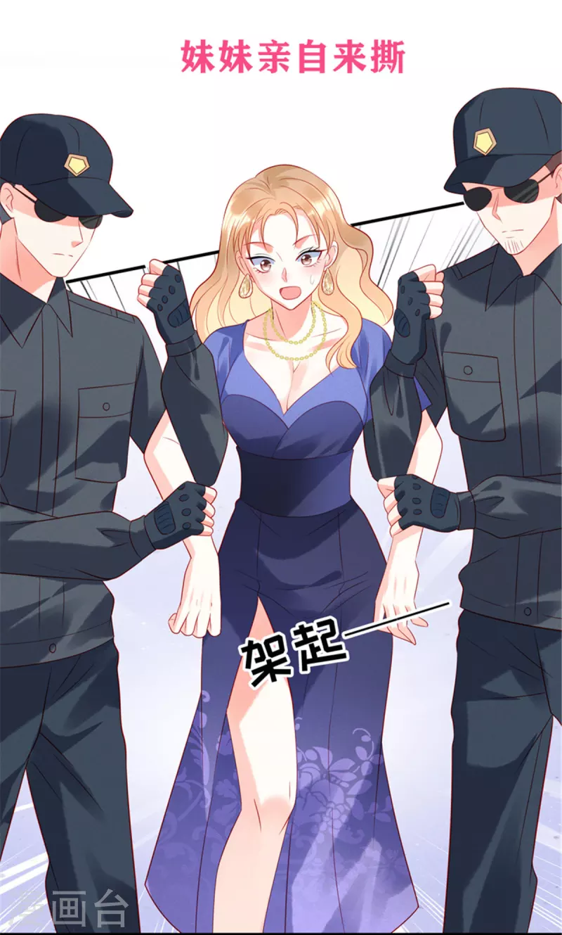 第46话 沈唯轶的前女友29
