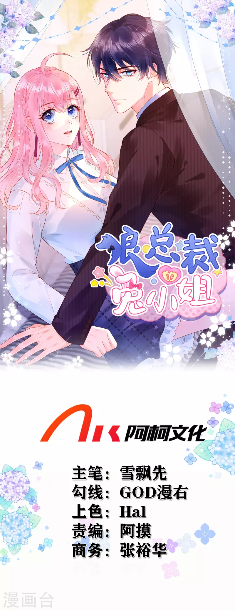 第36话 我不想被强迫了0