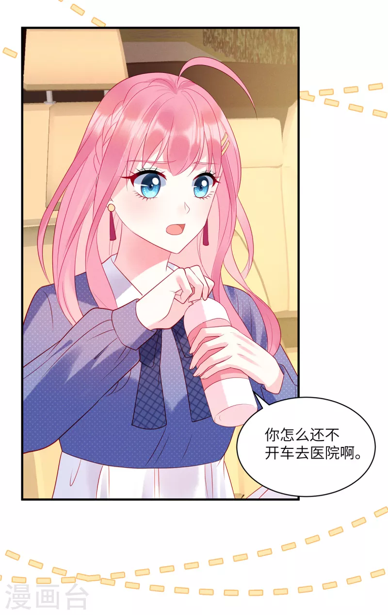 第32话 带你见个厉害的角色11